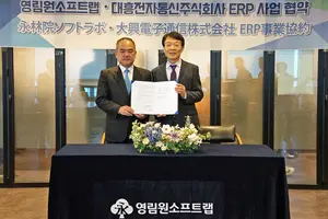 영림원소프트랩, '디에버 플렉스' 출시…日 ERP 시장 공략 본격화