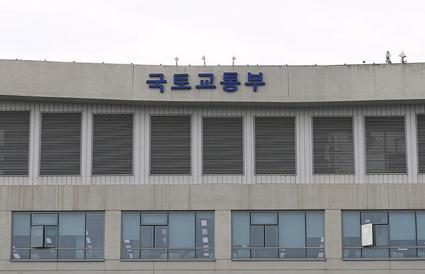 국토교통부. 국토부