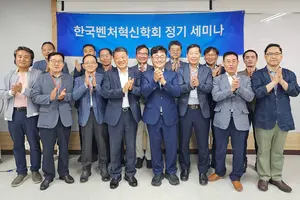 한국벤처혁신학회, AI 산업 규제 혁신 방안 논의