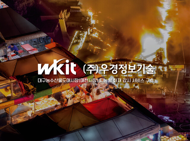 우경정보기술