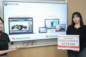 알서포트, 리모트뷰·리모트콜 조달 등록 기념 "혜택x2" 이벤트