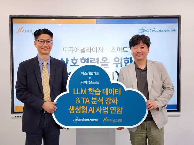 사이냅소프트