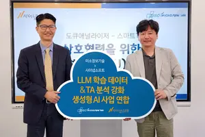 사이냅소프트-미소정보기술, "차별화된 생성형 AI 서비스 제공"