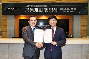 코엑스-자율주행산업협회, 국내 최초 자율주행 전문 전시회 개최 맞손