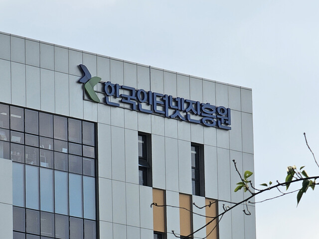 한국인터넷진흥원(KISA). 공정경제 DB