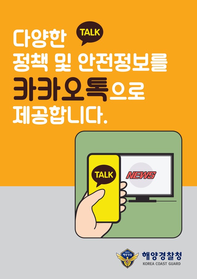 해경