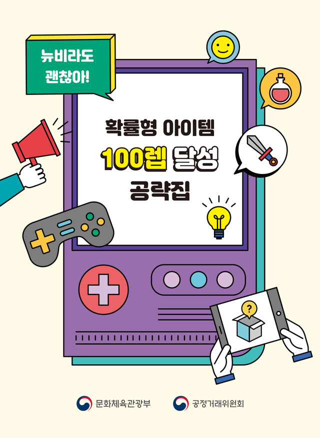 공정위