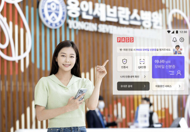 PASS의 '모바일운전면허 확인서비스'와 '주민등록증 모바일 확인서비스' 가입자 수가 1000만 명을 돌파했다. SKT, KT, LGU+