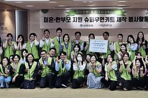유한양행, 미혼모 지원 '슈퍼우먼 키트' 300개 제작·전달