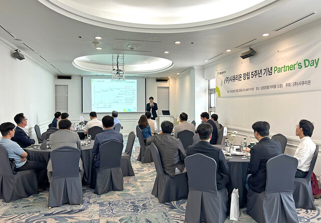 시큐리온