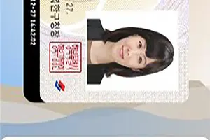12월 27일부터 17세 이상 국민 누구나 모바일 주민등록증 발급 가능