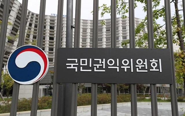 국민권익위원회. 국민권익위