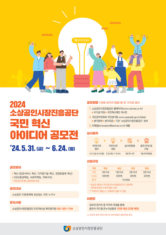 소상공인시장진흥공단