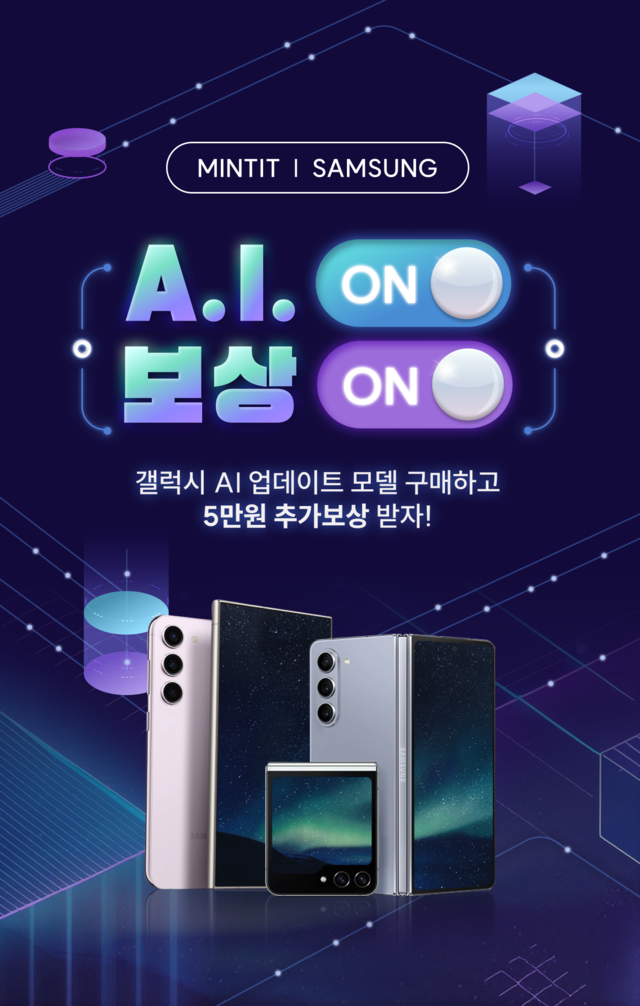 민팃