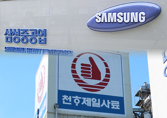 삼성중공업과 제일사료 로고.