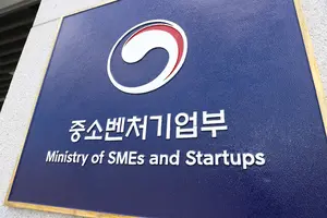 중소기업제품 성능인증 업무 유통센터에 위탁 추진