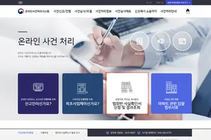 공정위, '법위반 사실확인서' 발급 18.9→5.6시간 단축
