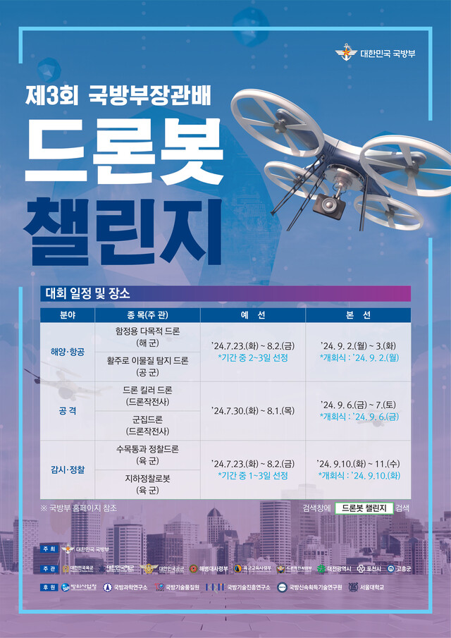 국방부