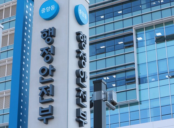 행정안전부. 행안부