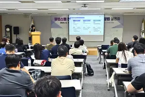 광고성 정보전송 사업자 대상 준수 법령 소개
