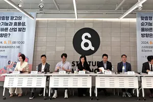"맞춤형 광고 정책, 산업진흥·개인정보보호 동시 공략해야"