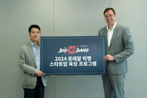 중기부-로레알, 디지털·혁신기술 스타트업 본격 육성