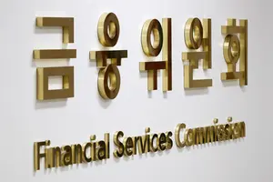 지배구조법 시행령 개정안 국무회의 통과…"책무구조도 구체적 내용 규정"