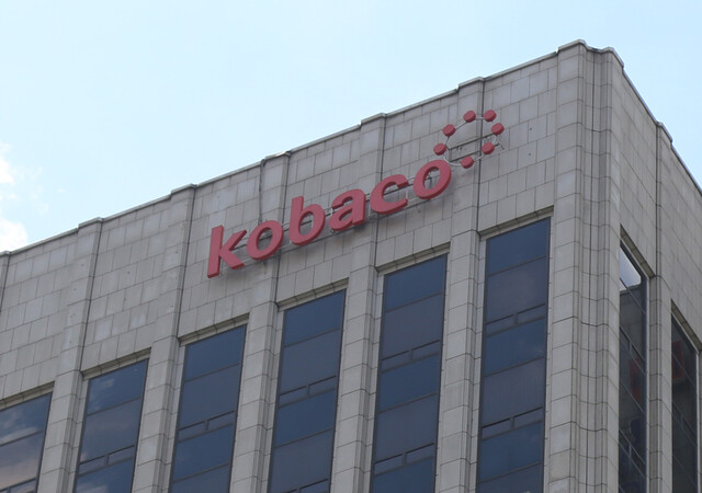 한국방송광고진흥공사. Kobaco