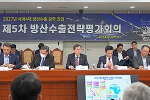 방산기업 해외시장 판로개척 지원 방안 모색
