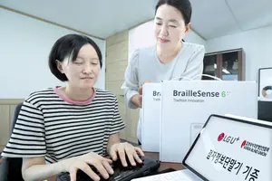 LGU+, 점자정보단말기 기증…"디지털 정보격차 해소 앞장"