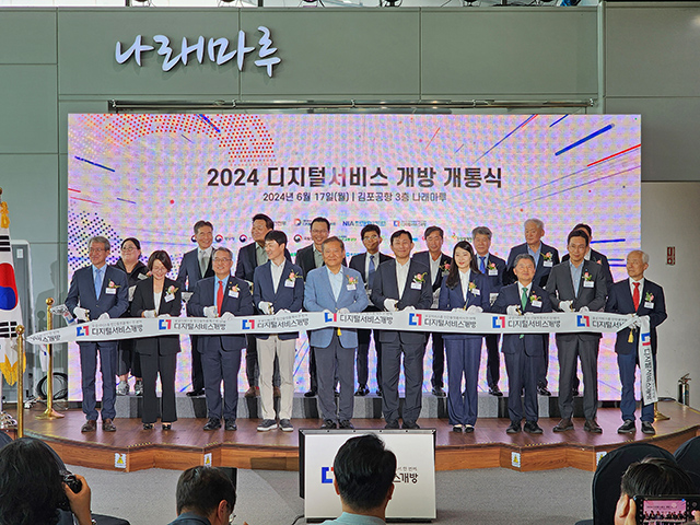 '2024 디지털서비스 개방 개통식' 주요 참석자들이 기념 촬영을 하고 있다. 박광하 기자