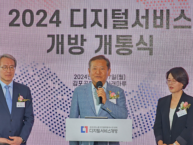 '2024 디지털서비스 개방 개통식'에서 이상민 행안부 장관이 말하고 있다. 박광하 기자