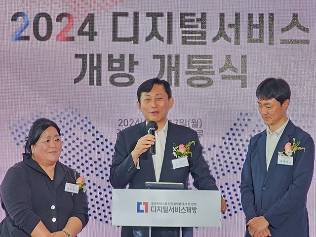 '2024 디지털서비스 개방 개통식'에서 고진 디플정위 위원장이 말하고 있다.
