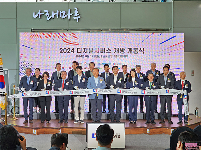 '2024 디지털서비스 개방 개통식' 주요 참석자들이 기념 촬영을 하고 있다. 박광하 기자