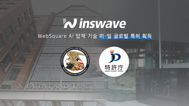 인스웨이브