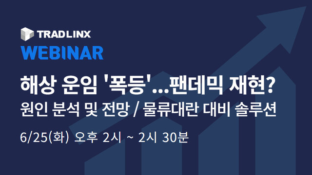 트레드링스