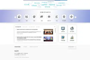 외교부, 조약 정보 웹사이트 개설
