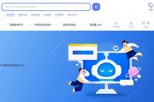 "온라인서 경제 배워요!"…디지털 경제교육 플랫폼 '경제배움e+' 개통