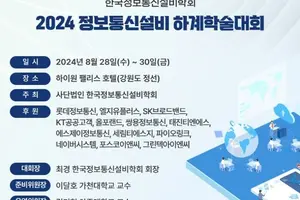 홈네트워크-AI 결합 '지능형홈' 발전방향 공유·논의