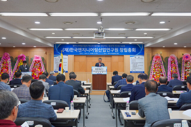 엔협