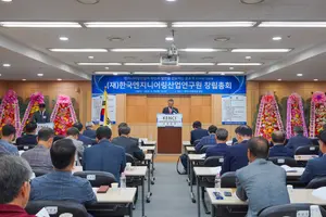 '한국엔지니어링산업연구원' 창립총회 개최