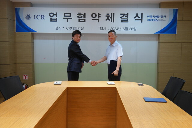 ICR