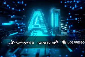 샌즈랩, 45억 '사이버보안 AI 데이터셋' 사업 수주