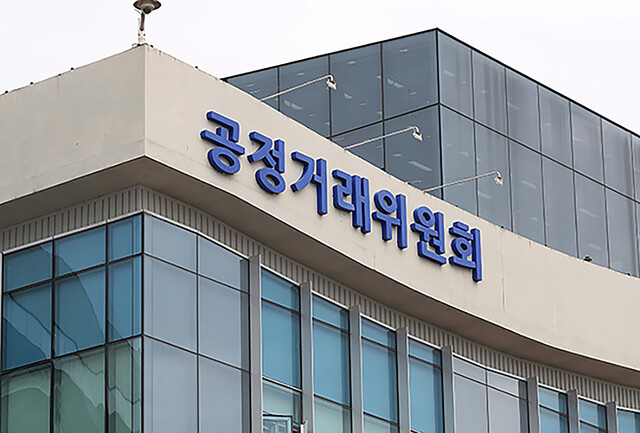 공정거래위원회. 공정위