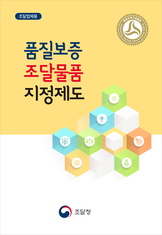 조달청