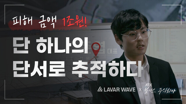 라바웨이브