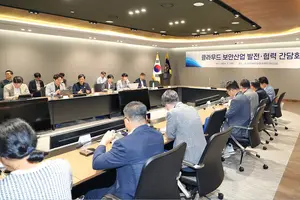 국정원, '공공 클라우드 보안정책' 간담회 개최