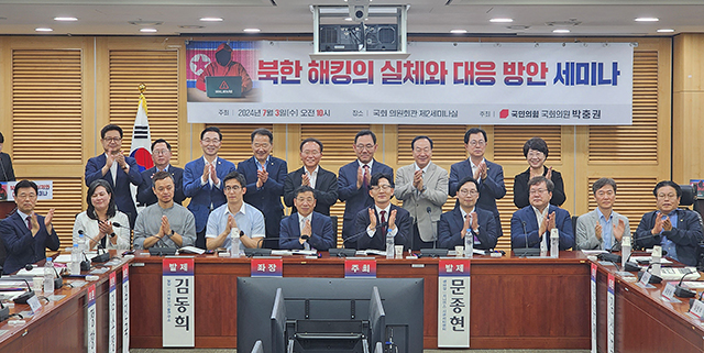 세미나 주요 참석자들이 기념 촬영을 하고 있다. 박광하 기자