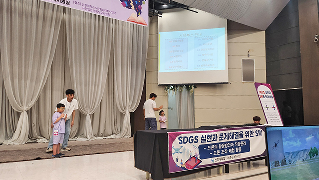 학생 대상 문제해결형 SW 봉사. 신한대