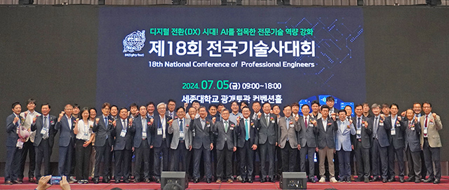 한국기술사회